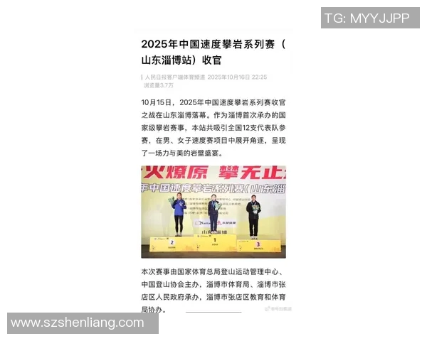 攀岩比赛权威发布实力榜单揭晓经验与实力的全面对比分析